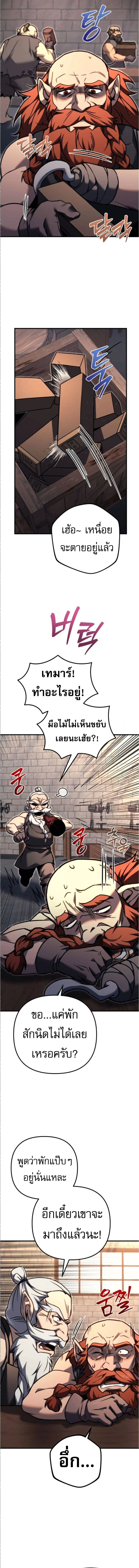 Regressor of the Fallen Family เพลิงสงครามหวนจุติ ตอนที่ 89 page 7