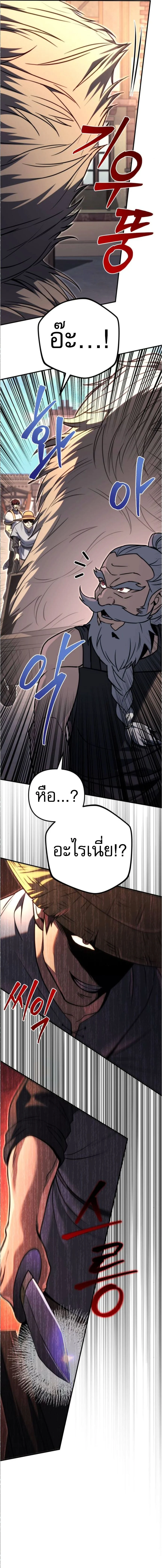 Regressor of the Fallen Family เพลิงสงครามหวนจุติ ตอนที่ 89 page 18