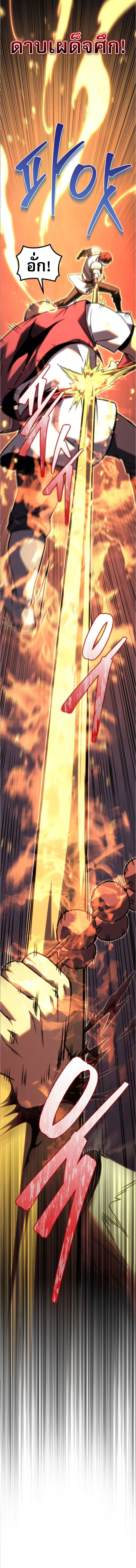 Regressor of the Fallen Family เพลิงสงครามหวนจุติ ตอนที่ 89 page 23