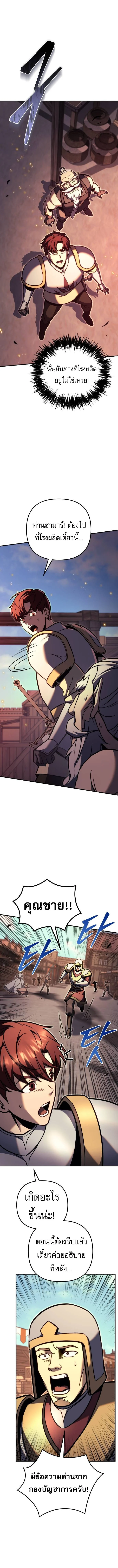 Regressor of the Fallen Family เพลิงสงครามหวนจุติ ตอนที่ 90 page 1