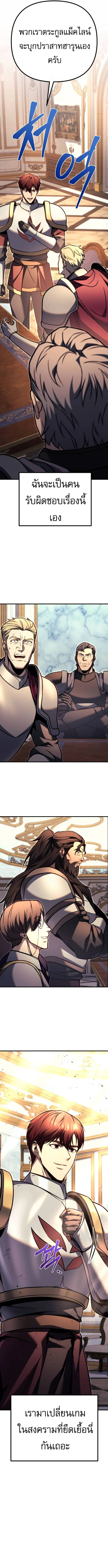 Regressor of the Fallen Family เพลิงสงครามหวนจุติ ตอนที่ 90 page 22