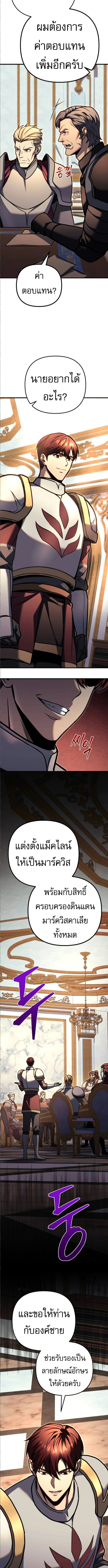 Regressor of the Fallen Family เพลิงสงครามหวนจุติ ตอนที่ 91 page 4