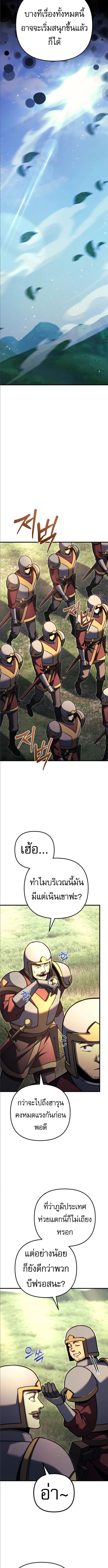 Regressor of the Fallen Family เพลิงสงครามหวนจุติ ตอนที่ 91 page 15