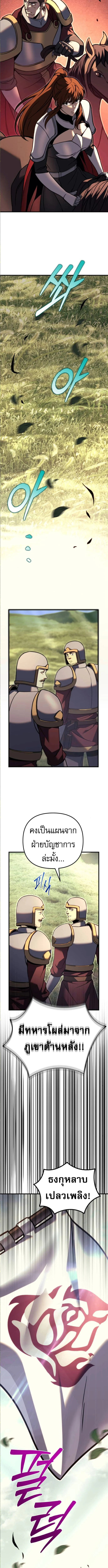 Regressor of the Fallen Family เพลิงสงครามหวนจุติ ตอนที่ 91 page 17