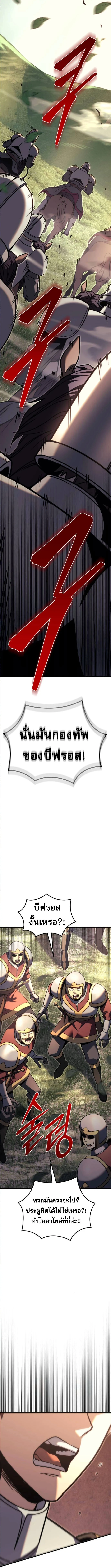 Regressor of the Fallen Family เพลิงสงครามหวนจุติ ตอนที่ 91 page 18