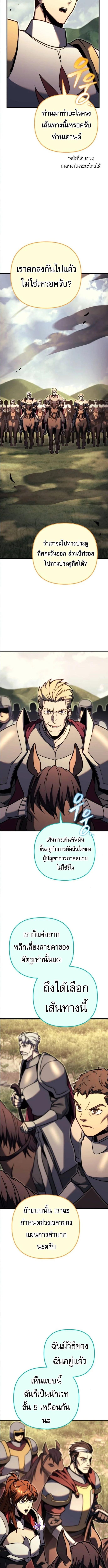 Regressor of the Fallen Family เพลิงสงครามหวนจุติ ตอนที่ 92 page 1