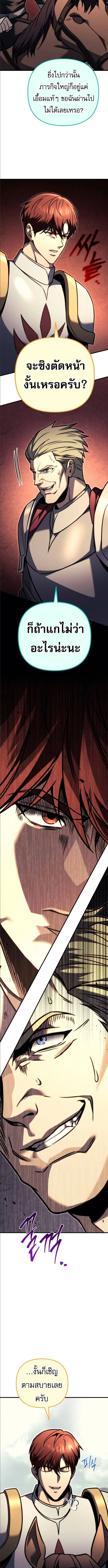 Regressor of the Fallen Family เพลิงสงครามหวนจุติ ตอนที่ 92 page 2