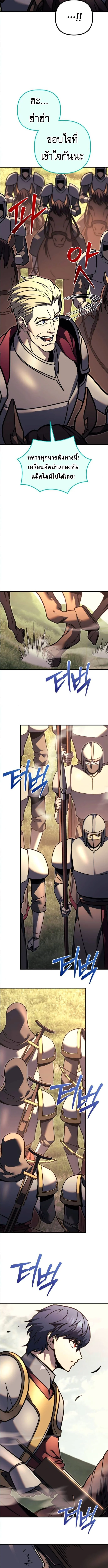 Regressor of the Fallen Family เพลิงสงครามหวนจุติ ตอนที่ 92 page 3