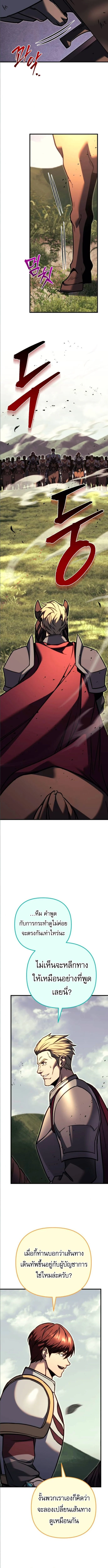 Regressor of the Fallen Family เพลิงสงครามหวนจุติ ตอนที่ 92 page 4