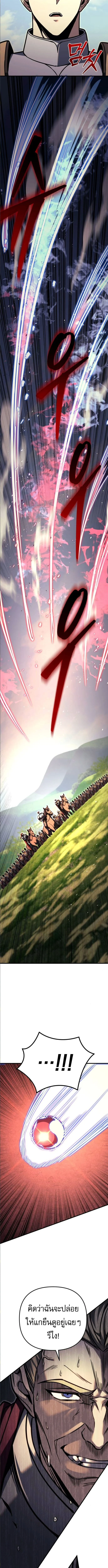 Regressor of the Fallen Family เพลิงสงครามหวนจุติ ตอนที่ 92 page 11