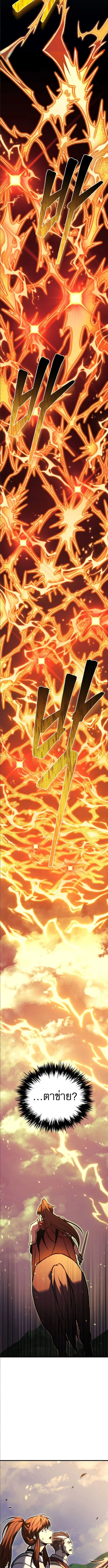 Regressor of the Fallen Family เพลิงสงครามหวนจุติ ตอนที่ 92 page 14