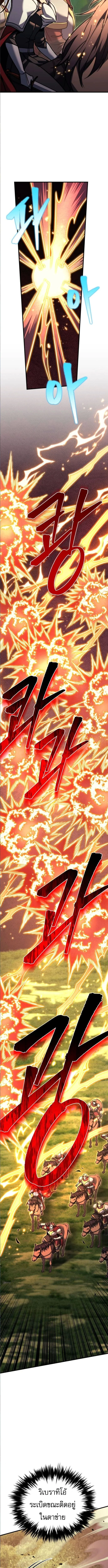 Regressor of the Fallen Family เพลิงสงครามหวนจุติ ตอนที่ 92 page 15