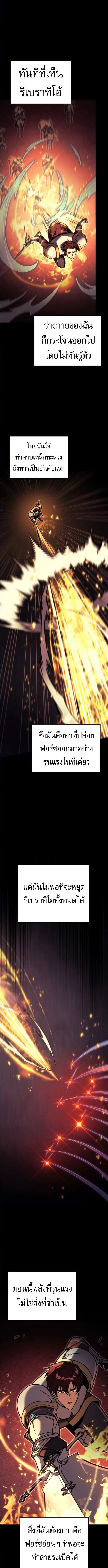 Regressor of the Fallen Family เพลิงสงครามหวนจุติ ตอนที่ 92 page 17