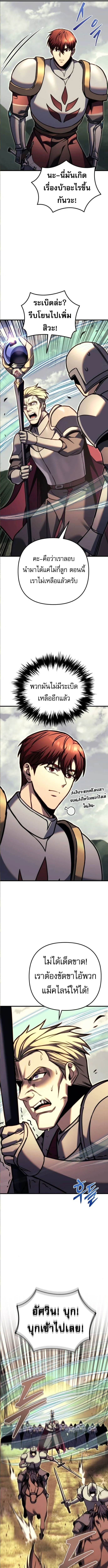 Regressor of the Fallen Family เพลิงสงครามหวนจุติ ตอนที่ 92 page 20