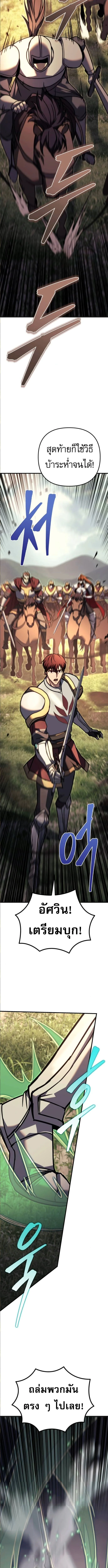 Regressor of the Fallen Family เพลิงสงครามหวนจุติ ตอนที่ 92 page 21
