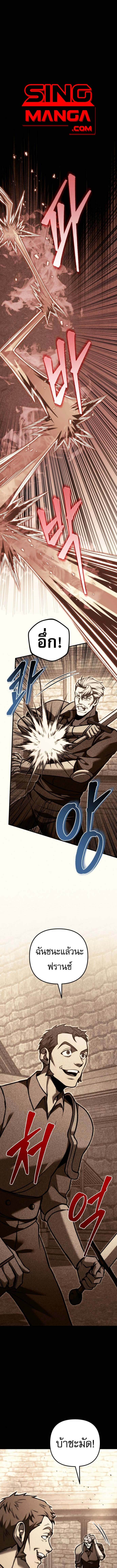 Regressor of the Fallen Family เพลิงสงครามหวนจุติ ตอนที่ 93 page 0