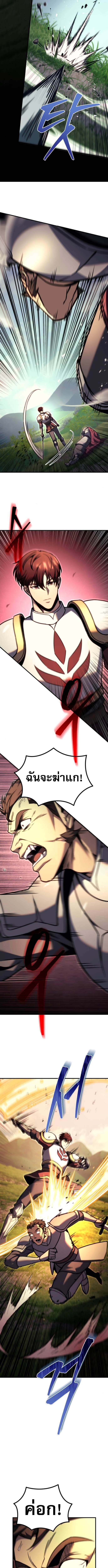 Regressor of the Fallen Family เพลิงสงครามหวนจุติ ตอนที่ 93 page 5