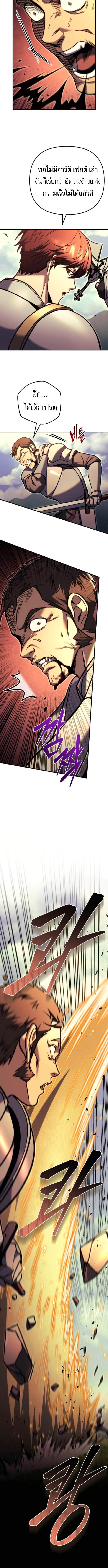 Regressor of the Fallen Family เพลิงสงครามหวนจุติ ตอนที่ 93 page 6