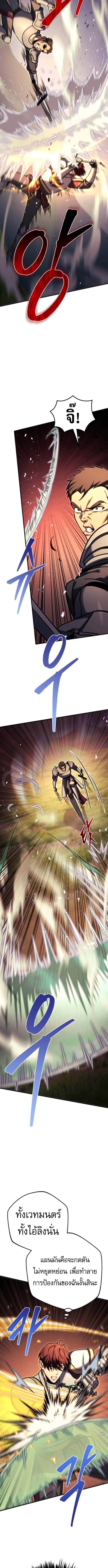 Regressor of the Fallen Family เพลิงสงครามหวนจุติ ตอนที่ 93 page 12