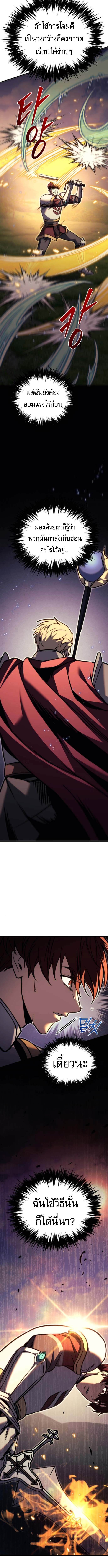 Regressor of the Fallen Family เพลิงสงครามหวนจุติ ตอนที่ 93 page 13