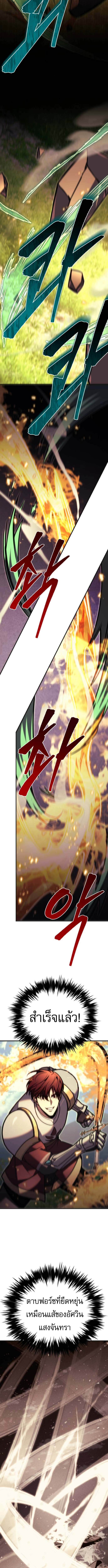 Regressor of the Fallen Family เพลิงสงครามหวนจุติ ตอนที่ 93 page 15