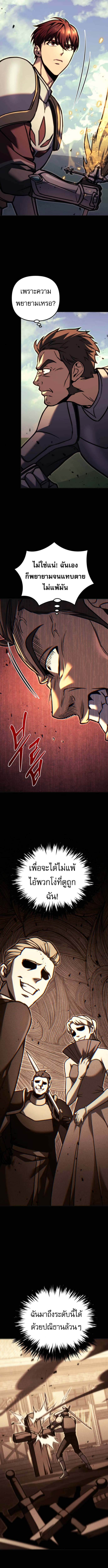 Regressor of the Fallen Family เพลิงสงครามหวนจุติ ตอนที่ 93 page 18