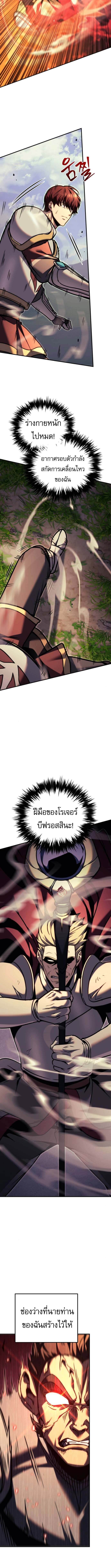 Regressor of the Fallen Family เพลิงสงครามหวนจุติ ตอนที่ 93 page 21