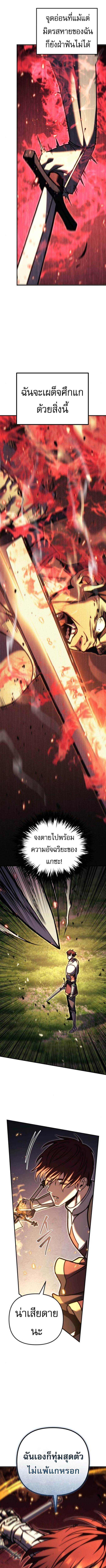 Regressor of the Fallen Family เพลิงสงครามหวนจุติ ตอนที่ 93 page 22