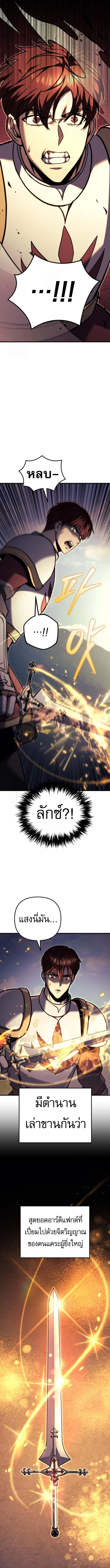 Regressor of the Fallen Family เพลิงสงครามหวนจุติ ตอนที่ 94 page 6