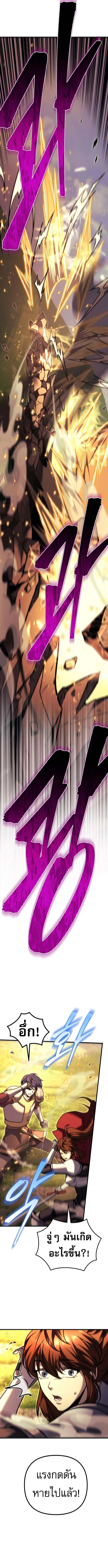 Regressor of the Fallen Family เพลิงสงครามหวนจุติ ตอนที่ 94 page 10