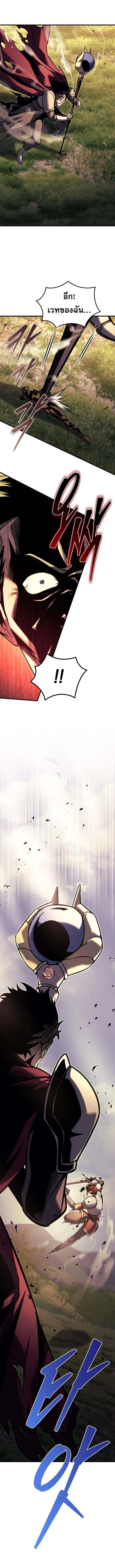 Regressor of the Fallen Family เพลิงสงครามหวนจุติ ตอนที่ 94 page 11