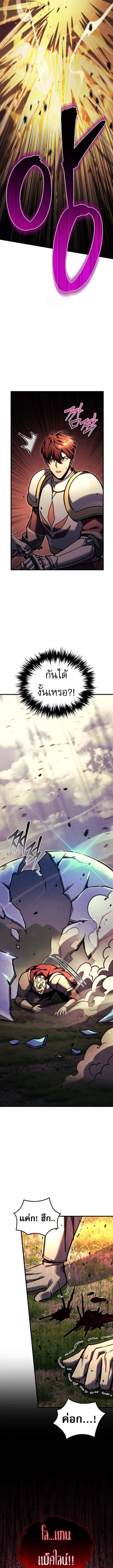 Regressor of the Fallen Family เพลิงสงครามหวนจุติ ตอนที่ 94 page 14