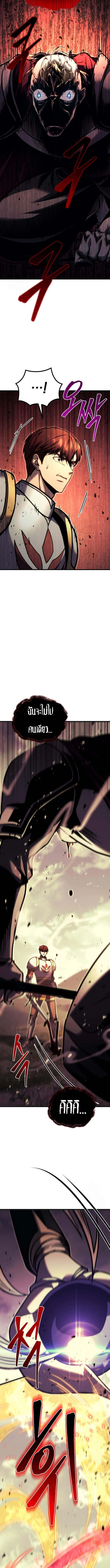 Regressor of the Fallen Family เพลิงสงครามหวนจุติ ตอนที่ 94 page 15