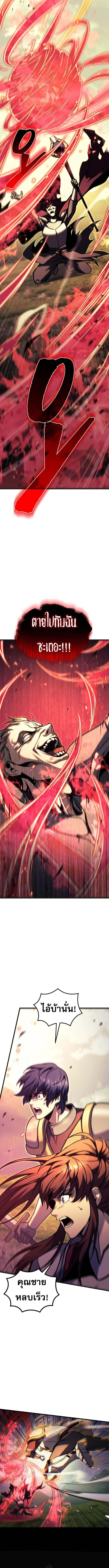 Regressor of the Fallen Family เพลิงสงครามหวนจุติ ตอนที่ 94 page 16