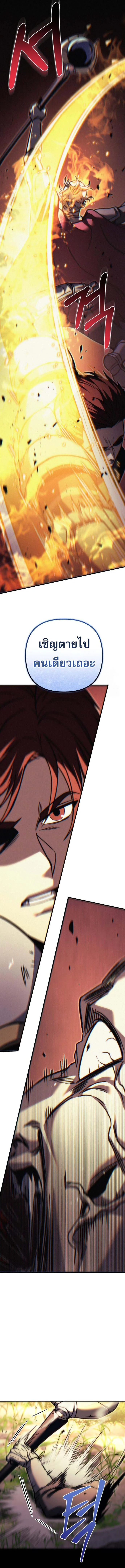 Regressor of the Fallen Family เพลิงสงครามหวนจุติ ตอนที่ 94 page 17