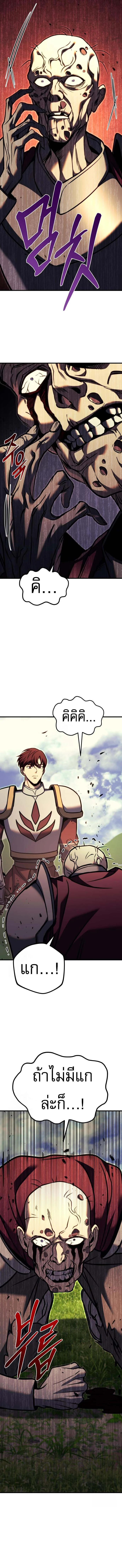 Regressor of the Fallen Family เพลิงสงครามหวนจุติ ตอนที่ 94 page 19