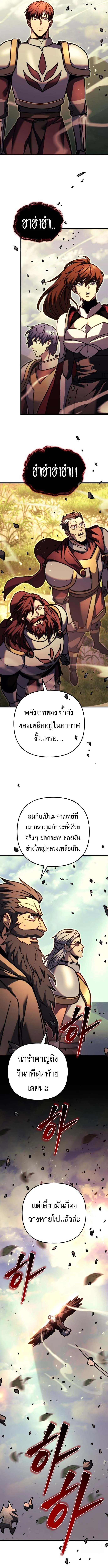 Regressor of the Fallen Family เพลิงสงครามหวนจุติ ตอนที่ 94 page 21