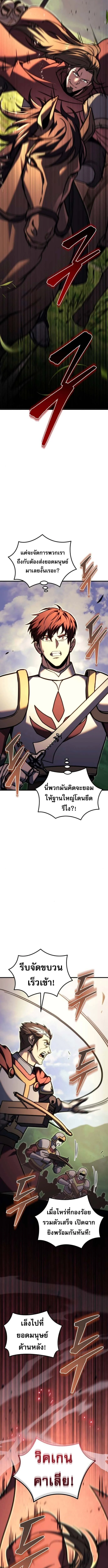 Regressor of the Fallen Family เพลิงสงครามหวนจุติ ตอนที่ 95 page 1