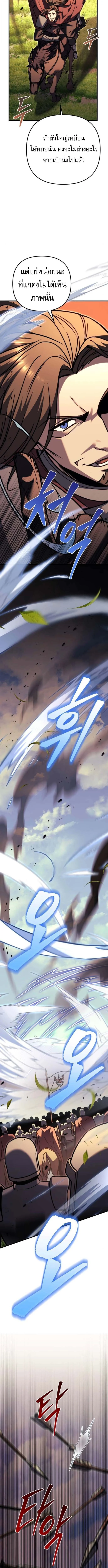 Regressor of the Fallen Family เพลิงสงครามหวนจุติ ตอนที่ 95 page 3