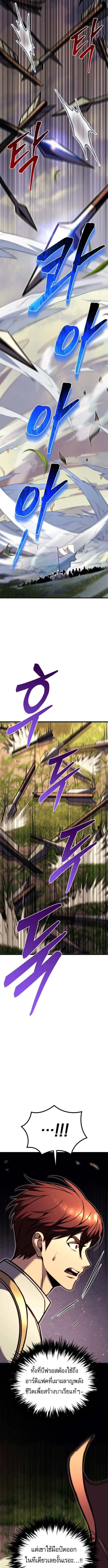 Regressor of the Fallen Family เพลิงสงครามหวนจุติ ตอนที่ 95 page 4