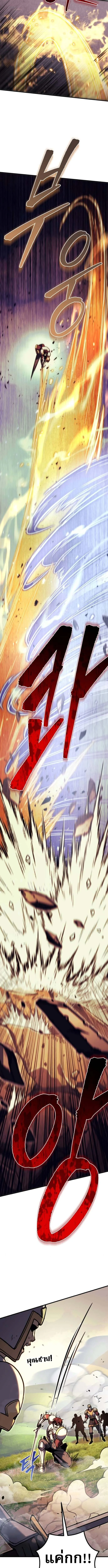 Regressor of the Fallen Family เพลิงสงครามหวนจุติ ตอนที่ 95 page 7