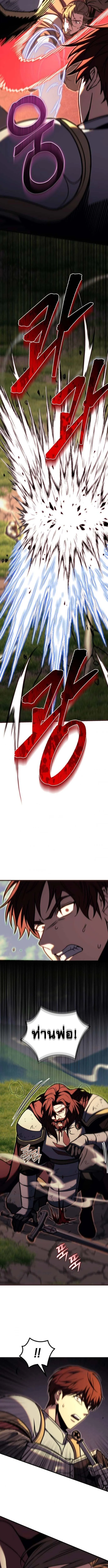 Regressor of the Fallen Family เพลิงสงครามหวนจุติ ตอนที่ 95 page 9