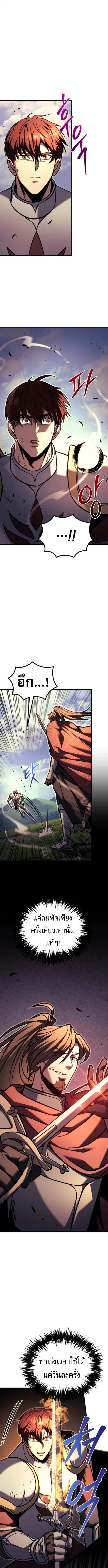 Regressor of the Fallen Family เพลิงสงครามหวนจุติ ตอนที่ 95 page 12