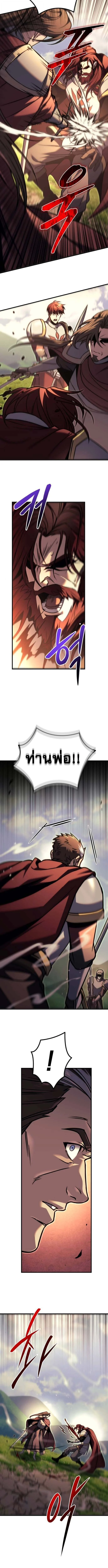 Regressor of the Fallen Family เพลิงสงครามหวนจุติ ตอนที่ 95 page 14