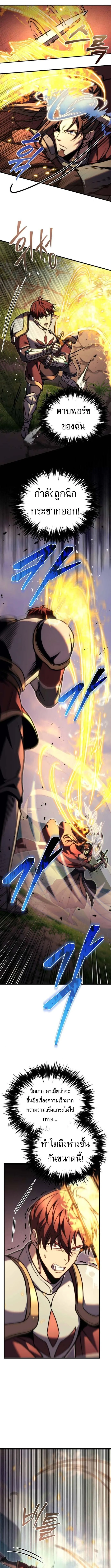 Regressor of the Fallen Family เพลิงสงครามหวนจุติ ตอนที่ 95 page 16