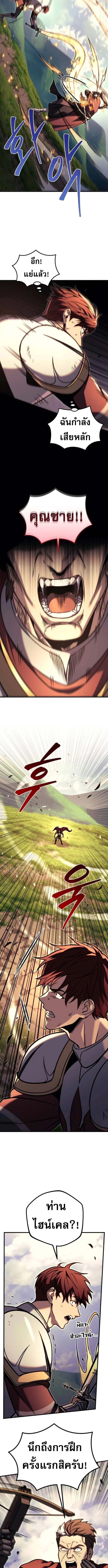 Regressor of the Fallen Family เพลิงสงครามหวนจุติ ตอนที่ 95 page 17