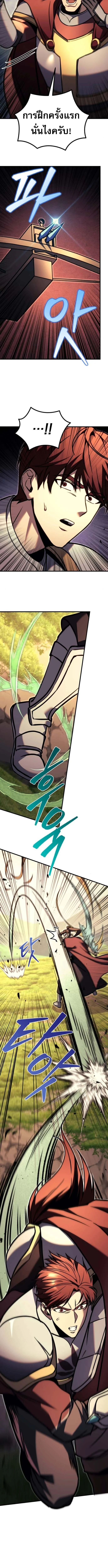 Regressor of the Fallen Family เพลิงสงครามหวนจุติ ตอนที่ 95 page 18