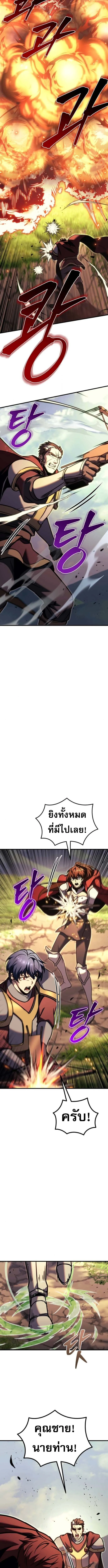 Regressor of the Fallen Family เพลิงสงครามหวนจุติ ตอนที่ 95 page 20