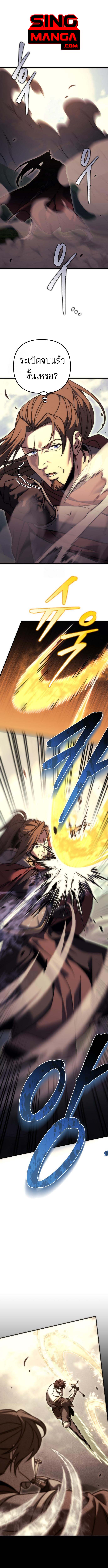 Regressor of the Fallen Family เพลิงสงครามหวนจุติ ตอนที่ 96 page 0