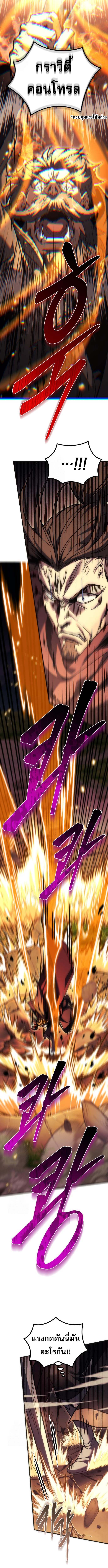 Regressor of the Fallen Family เพลิงสงครามหวนจุติ ตอนที่ 96 page 7